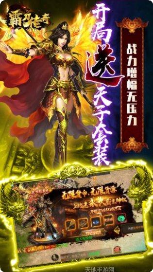 霸刀传奇BT国庆福利版激活码