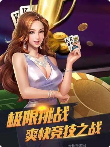 福成棋牌旧版本下载大全