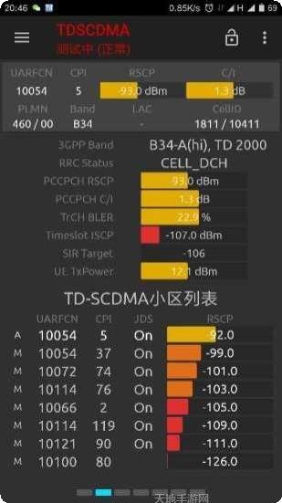 网络连接状态监控