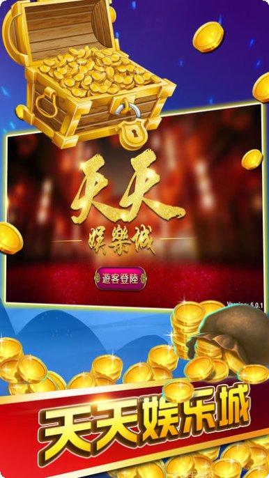 ttsp1.apk天天娛樂安卓版