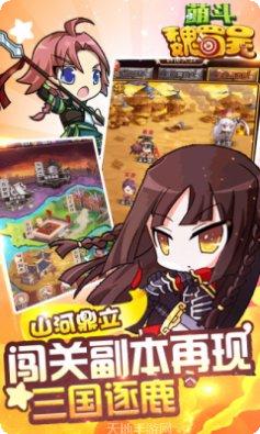 萌斗魏蜀吴BT至尊商城礼包