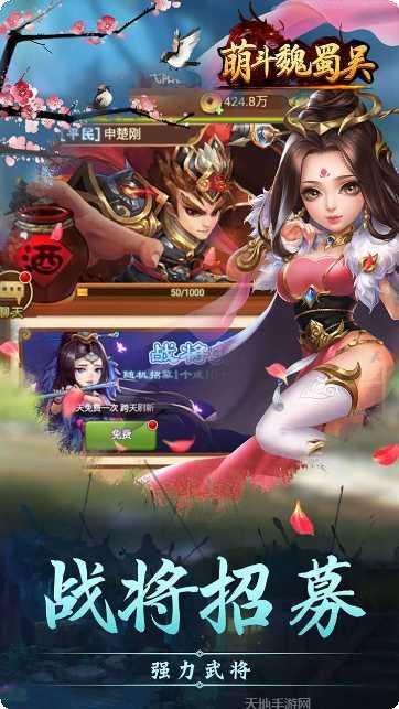 萌斗魏蜀吴BT至尊商城兑换码
