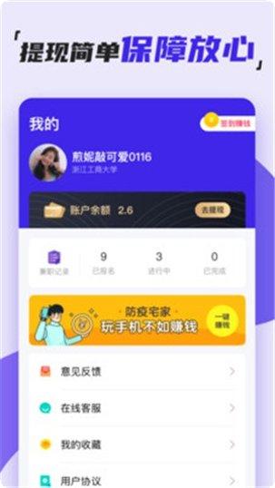 西瓜兼职日结岗位