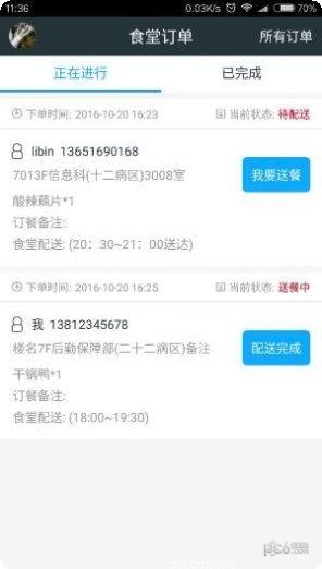 天下医生医生版app