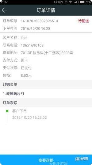 天下医生医生版最新版