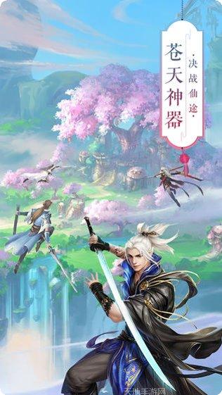 青云仙侠传app最新版集合