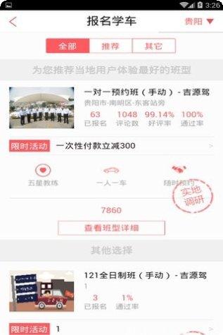 驾考学霸科目一