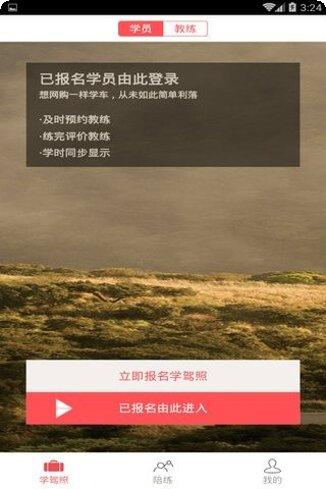 驾考学霸科目四