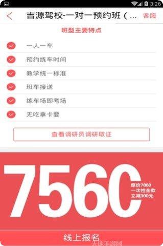 驾考学霸最新版