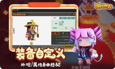 迷你世界先遣服下载