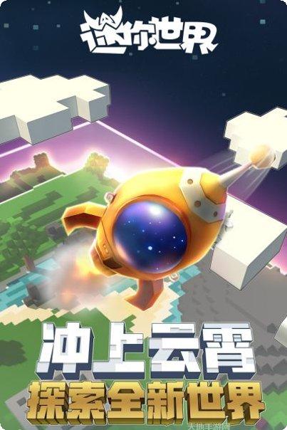 迷你世界先遣服更新