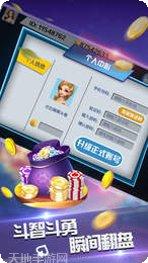 金豪斗牛安卓版大全