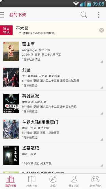 胜者为王游戏攻略