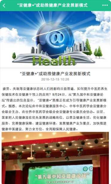中国养生美容食谱