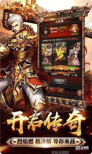 烈焰狂刀装备获取