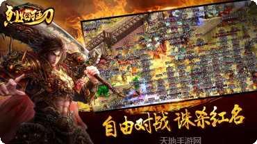 烈焰狂刀副本挑战