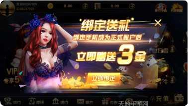 金蟾娱乐下载