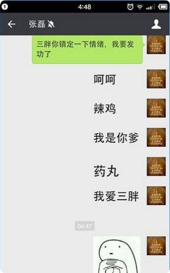 文字表情包制作