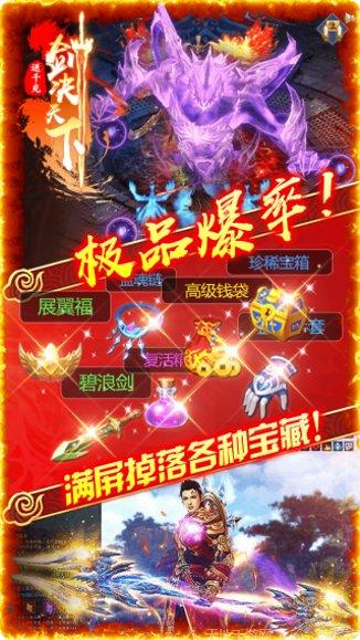 剑决天下最新版本