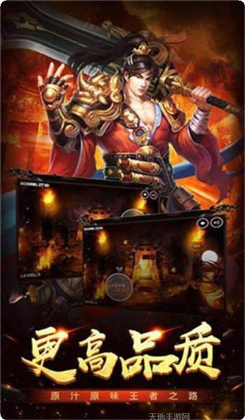 无充值传奇超变版游戏app大全