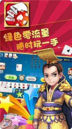 好来棋牌游戏下载