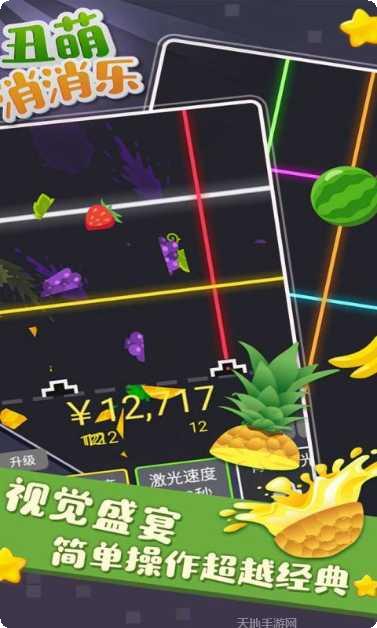 丑萌消消乐最新版本