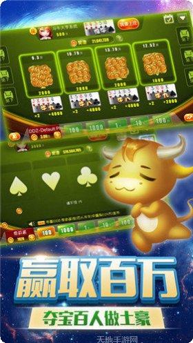 旺牛棋牌游戏下载