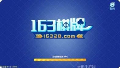 旺牛棋牌ios版