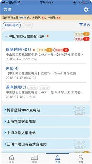 合肥智农智慧种植