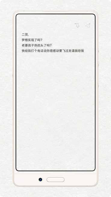给未来写封信心情日记