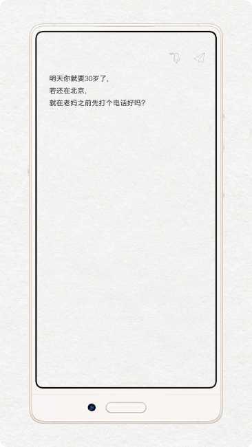 给未来写封信目标设定