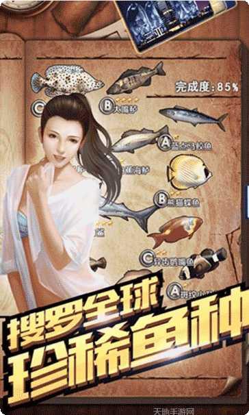 全民钓鱼装备