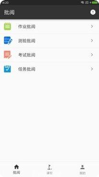 微知库学习平台