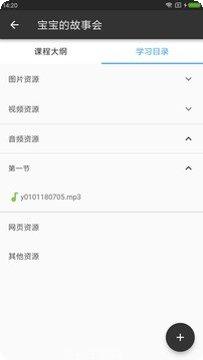 微知库课程资源
