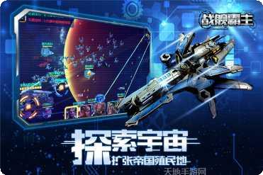 战舰霸主攻略