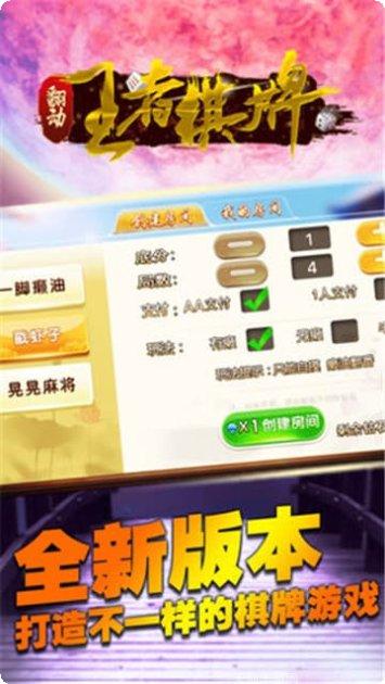 汉北棋牌手机版大全