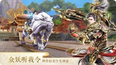 太古神王传手游攻略