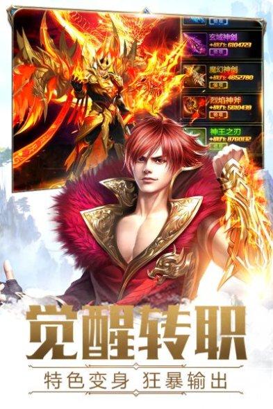 太古神王传角色培养