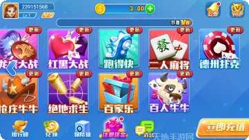928棋牌游戏官方历史版