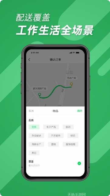 便利专送骑手端注册