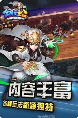 全民爱主公所有版2025正版
