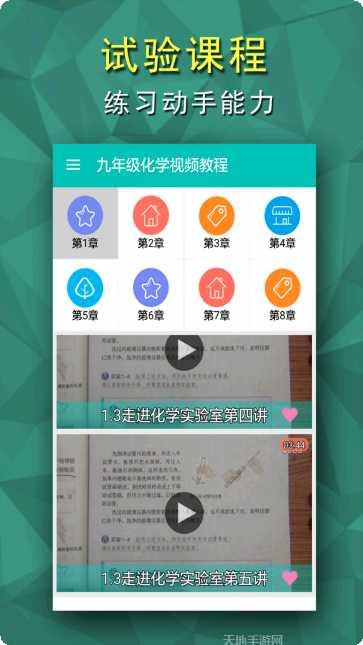九年级物理全一册知识点总结