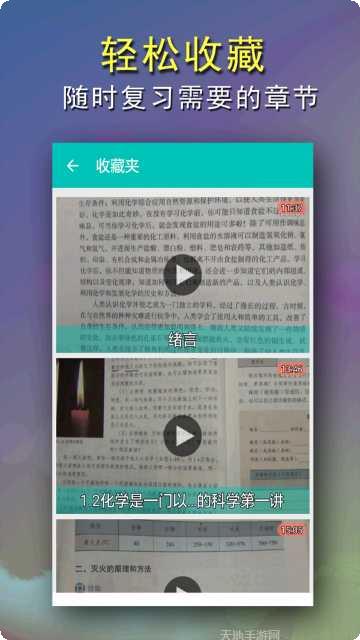 九年级物理全一册视频讲解