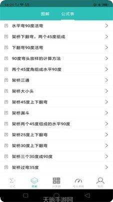 Joy School English Level 1下载