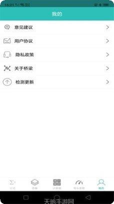 Joy School English Level 1教程