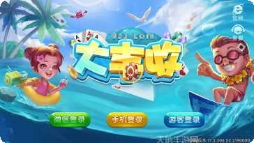 大丰收棋牌玩法介绍