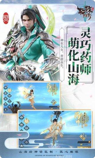 轩辕传奇180星王合击下载