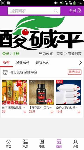 河北美容保健平台预约