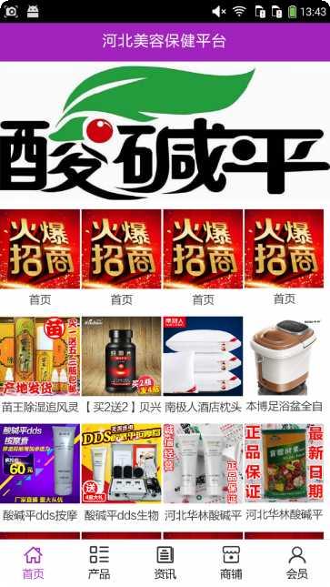河北美容保健平台评价