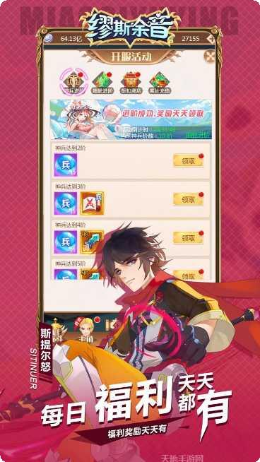 缪斯余音无限抽版攻略